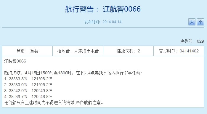 辽宁最新发布消息，温馨日常更新