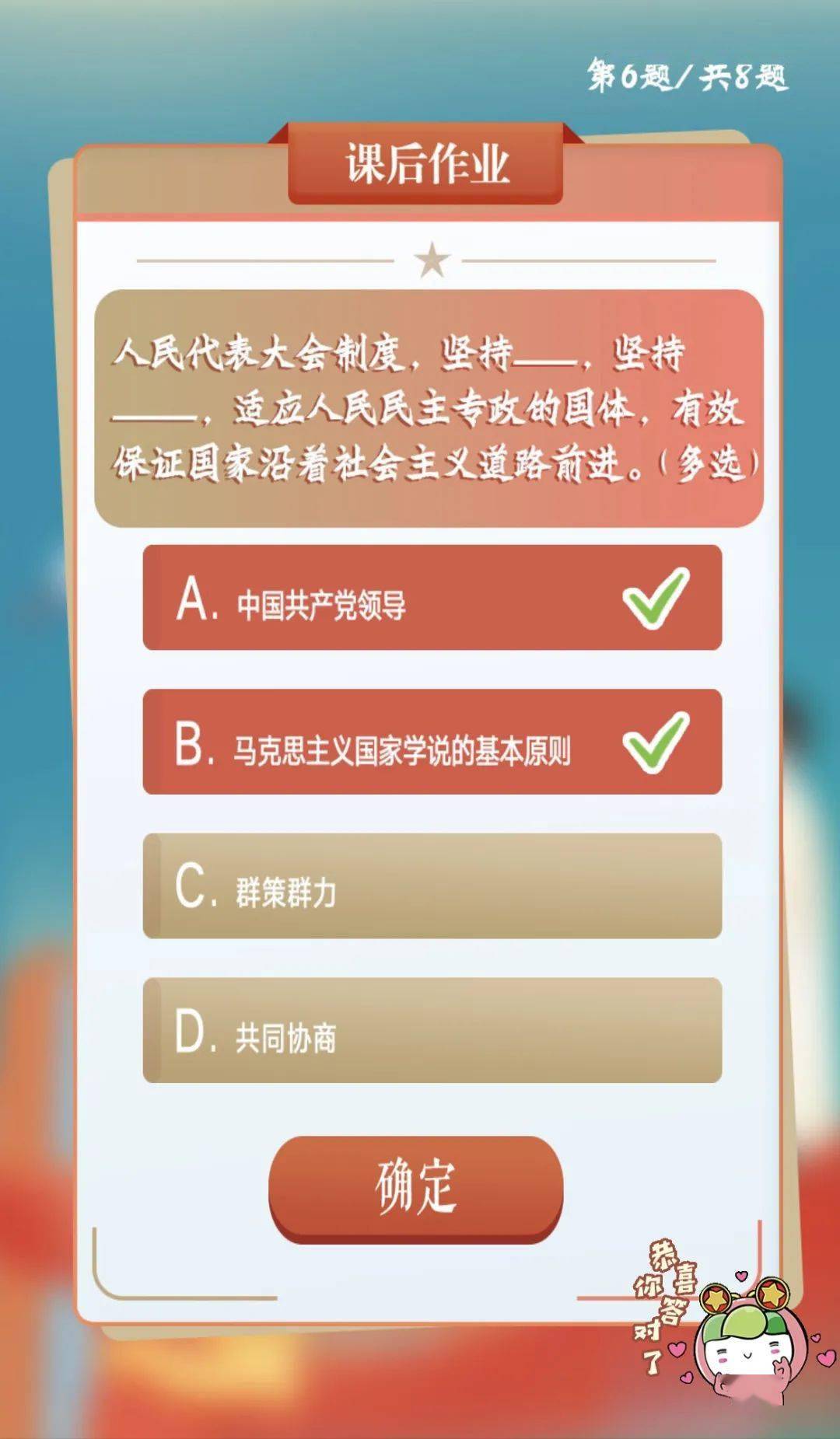最新本期大学习答案,最新本期大学习答案论述