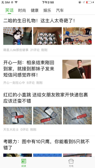 西瓜头条最新版全新体验与特色功能解析详解