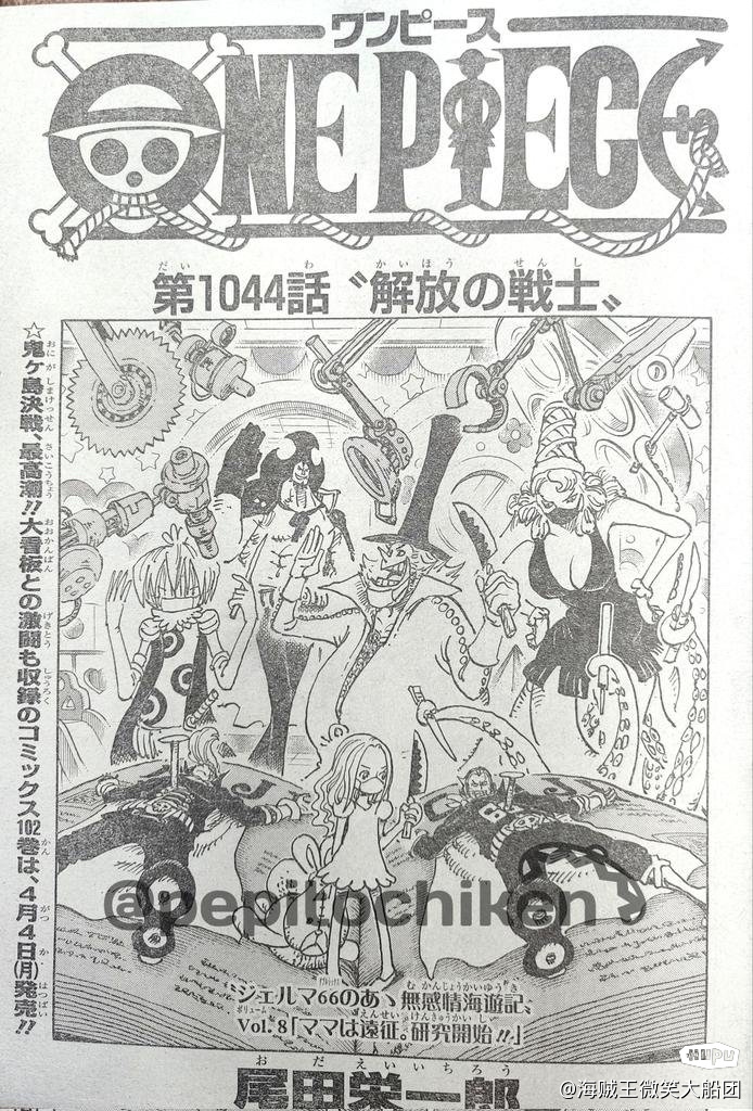 海贼王最新章,海贼王最新章攻略指南