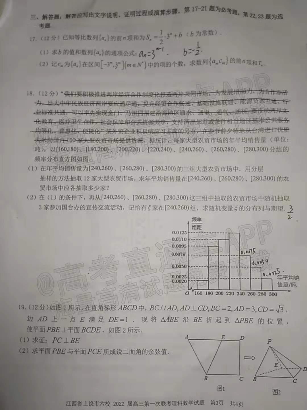 高三最新联考，挑战与机遇并存之际的备战号角响起