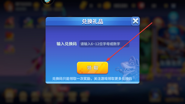 最新兑换码领取方法,最新兑换码领取方法