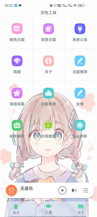灵悦最新版揭秘，全新体验等你来挑战！