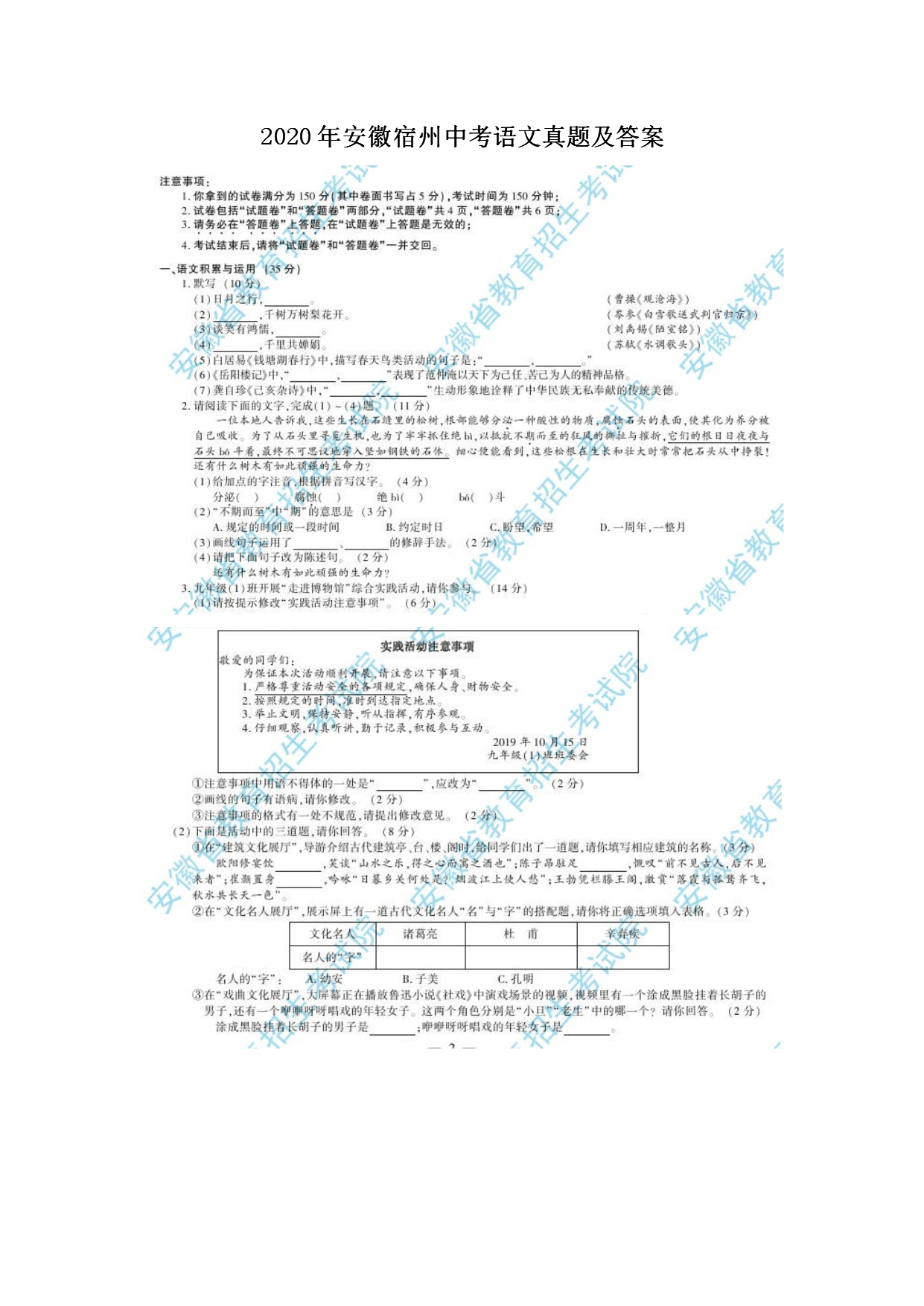 中考最新信息卷语文,中考最新信息卷语文学习步骤指南