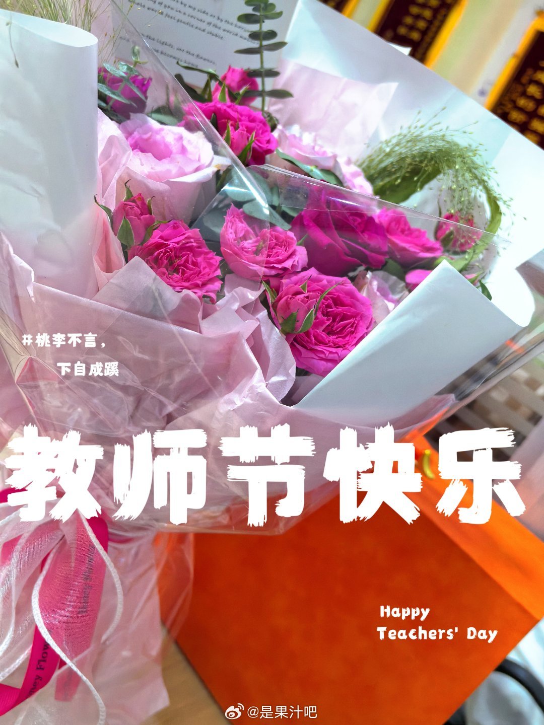 教师节献礼，科技致敬辛勤园丁的最新报道