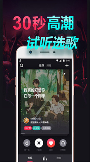 嗨歌最新版，全新音乐盛宴呈现