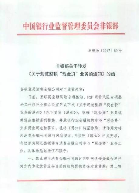 银保监会贷款最新通知引发小杨与朋友温馨冒险之旅