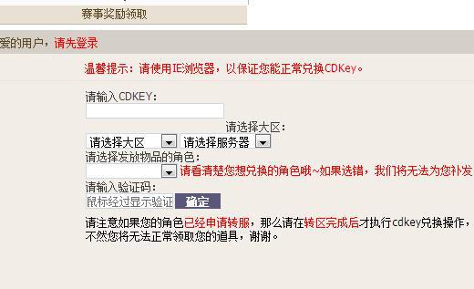 最新CDKEY兑换码，奇妙的友情之旅启程码