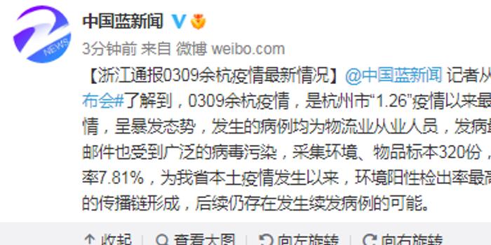 浙江疫情实时更新通报，最新动态与数据概览📢
