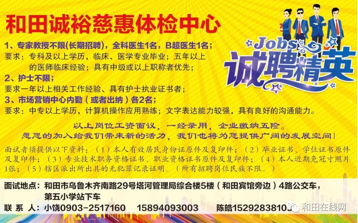 最新招聘信息,最新招聘信息获取指南
