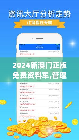 2024新澳门正版免费资本车资料,数据处理和评价_超高清版43.327