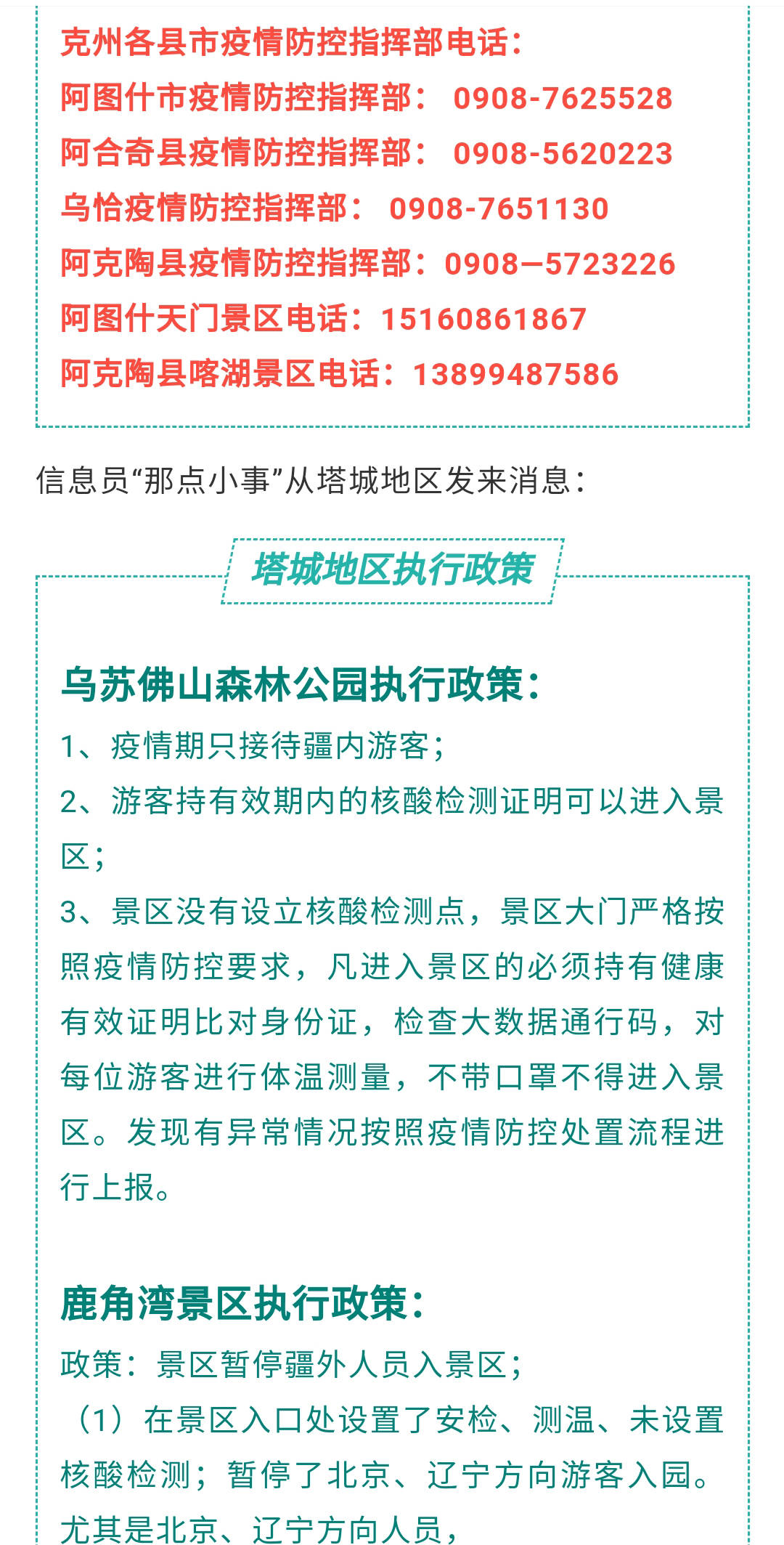 7777788888精准新传真,权威解析方法_见证版86.678