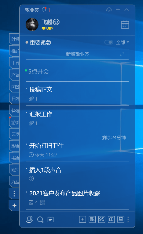 新澳好彩天天免费资料,实时数据分析_社交版27.123
