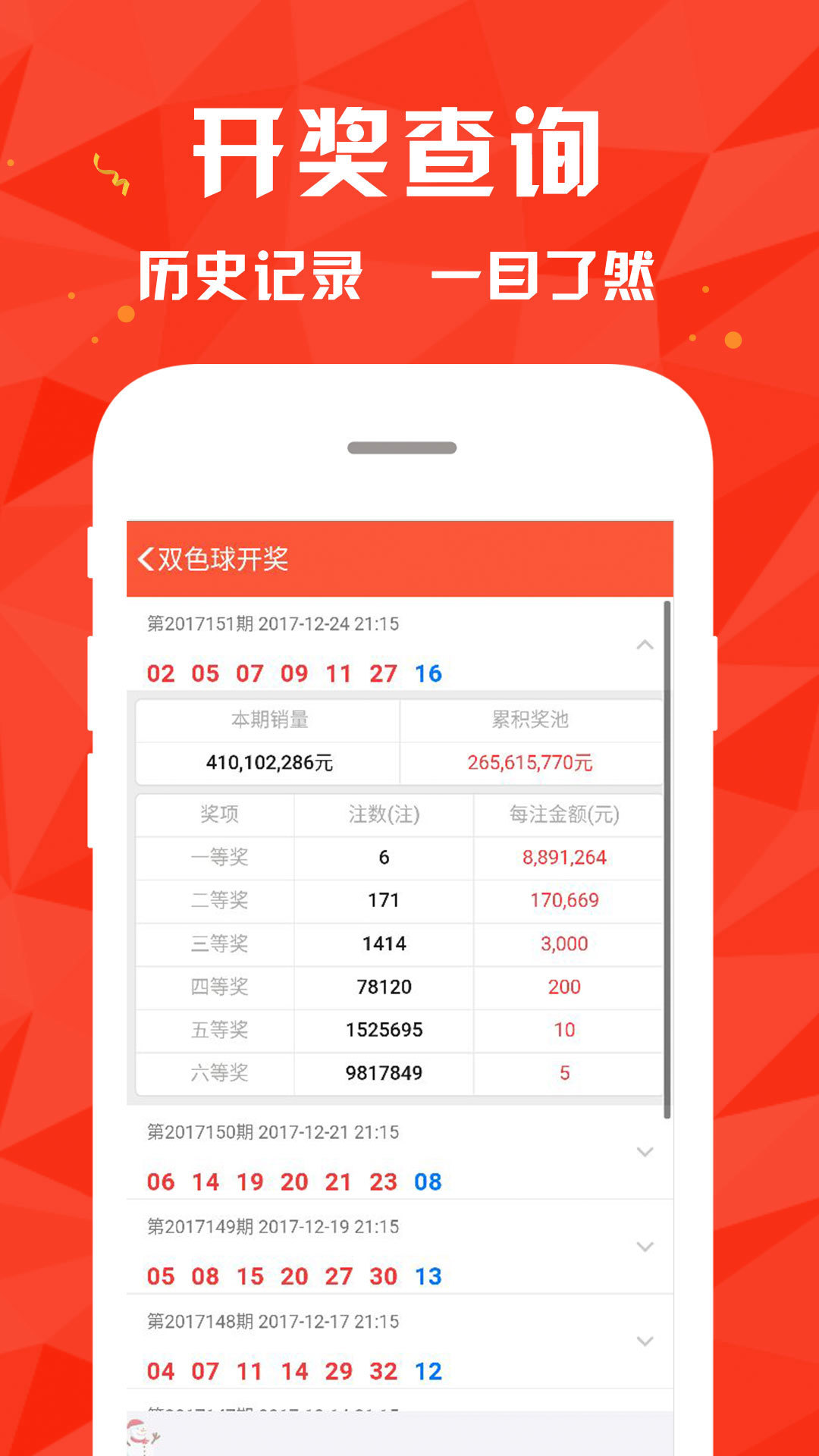 新澳门平特一肖100期开奖结果,实时分析处理_游戏版33.738