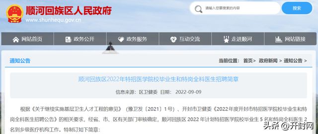 开封最新招聘资讯一览