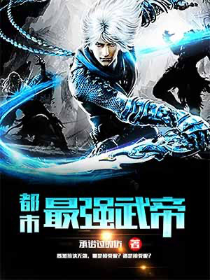 狂暴武帝续章，技能进阶与任务攻略指南