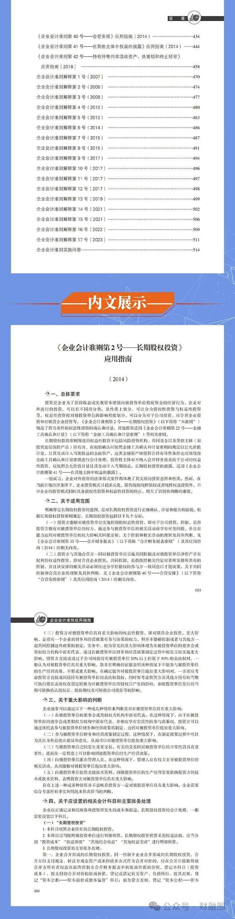 2024年正版资料免费大全功能介绍,效率评估方案_钻石版12.157