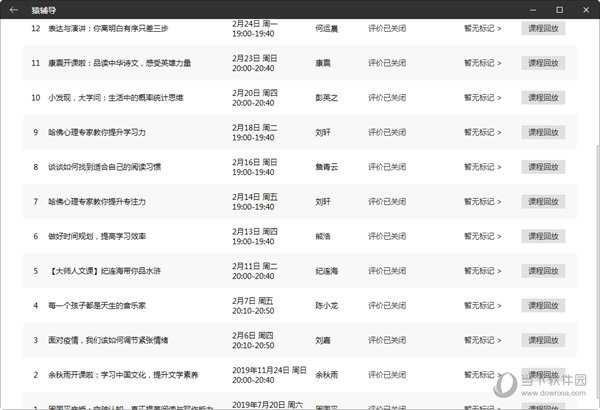 ＂4949澳门彩开奖结果＂的：数据评估设计_旗舰款2.23