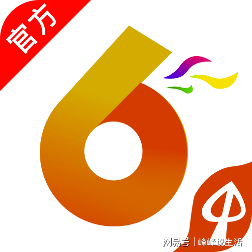 ＂香港澳门六开彩开奖结果直播视频＂的：解答要全面_零售版9.20