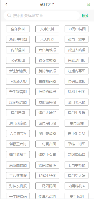 ＂2024年新澳门天天开好彩大全＂的：定性解析明确评估_明亮版9.84
