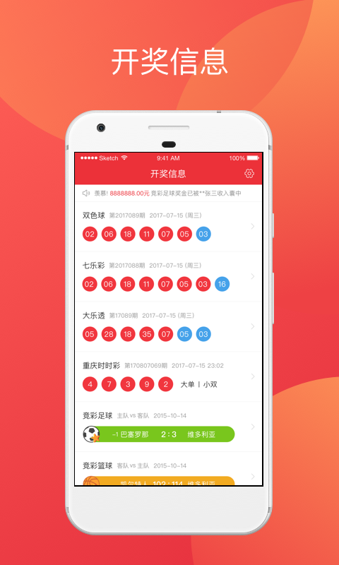 ＂2024新澳门天天彩期期精准＂的：实时数据分析_变革版4.72