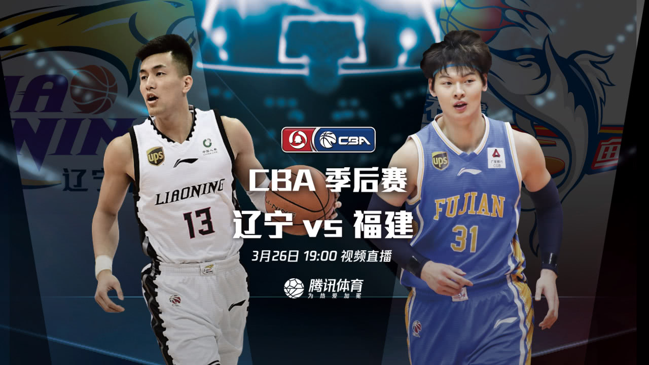 CBA辽宁比赛视频，篮球与友情的精彩碰撞