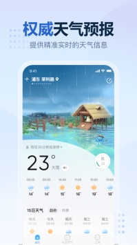 下载天气王最新版本，全新气象服务体验等你来享