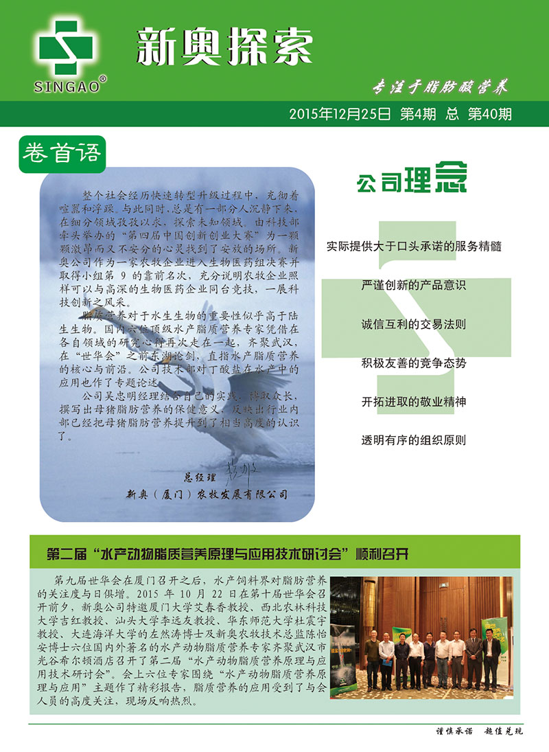 ＂新澳资料免费＂的：社会承担实践战略_nShop9.50