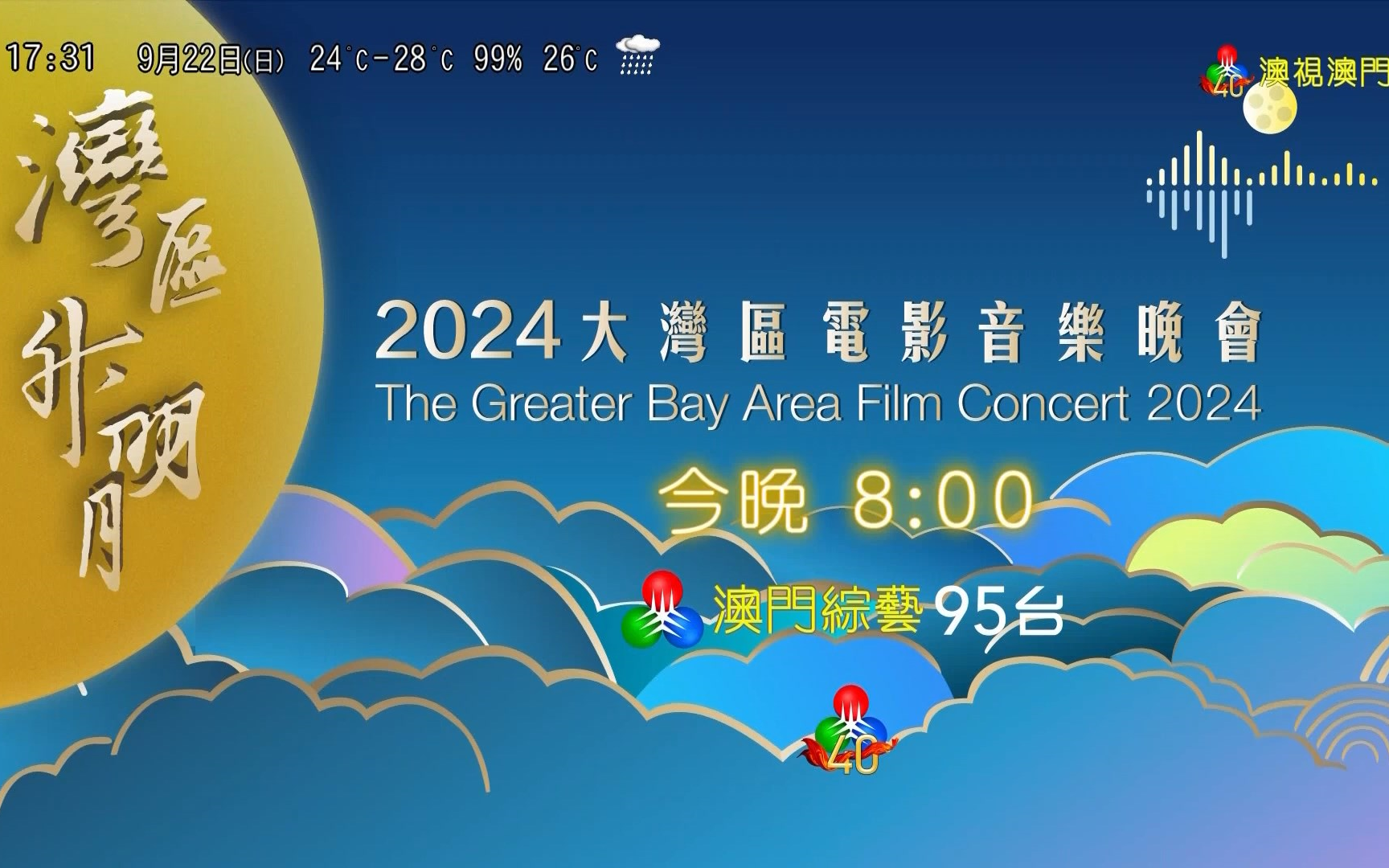 2024年澳门今晚开奖号码现场直播,实践调查说明_VR版29.338