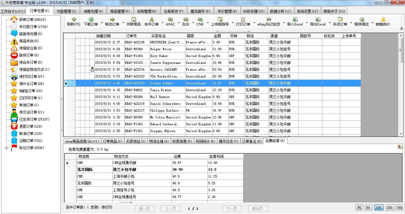 ＂7777788888精准管家婆＂的：全面性解释说明_nShop4.53