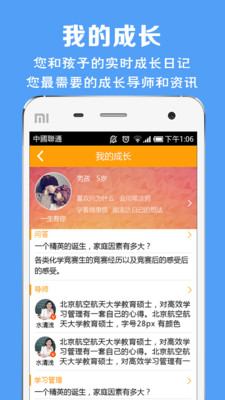 ＂新澳天天开奖资料大全1050期＂的：科学技术史_社交版1.6