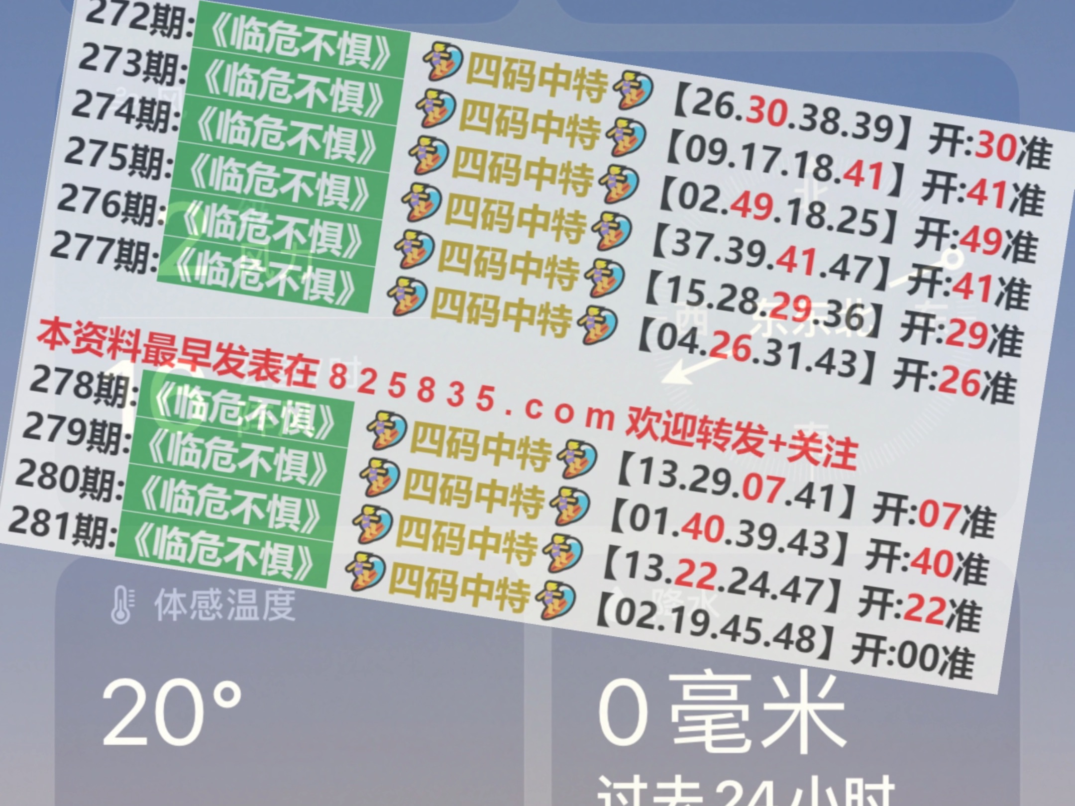 2024澳门特马今晚开奖138期,高速应对逻辑_紧凑版29.936