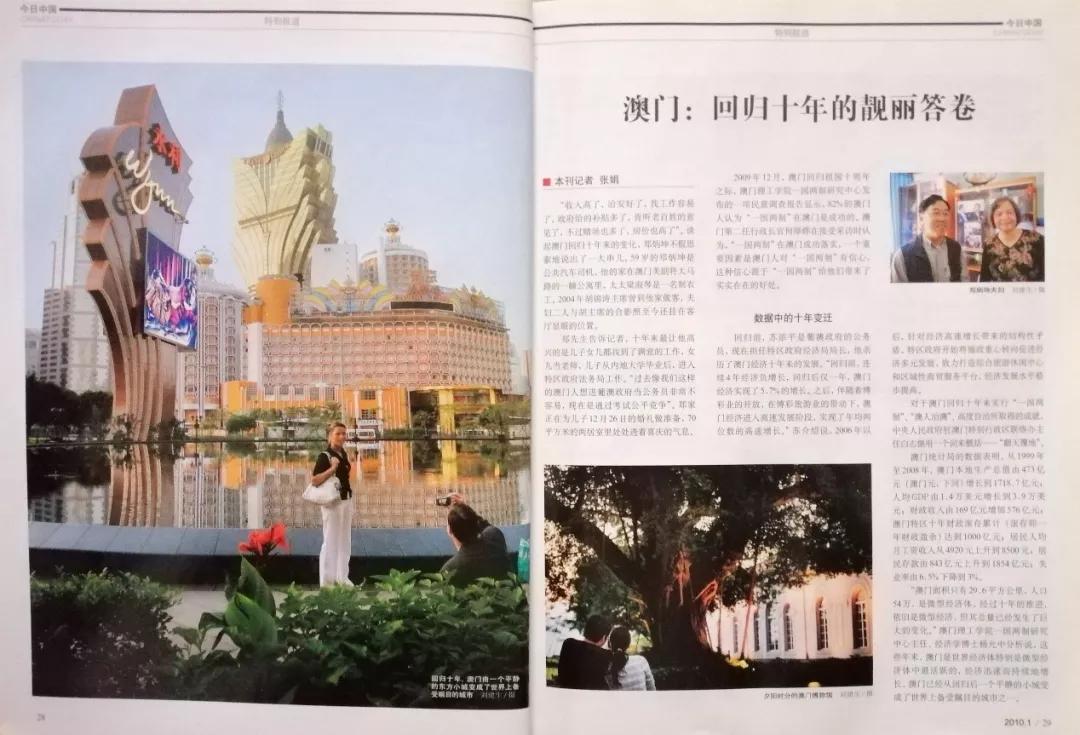新澳门今晚开什9点31,专家解说解释定义_沉浸版78.576