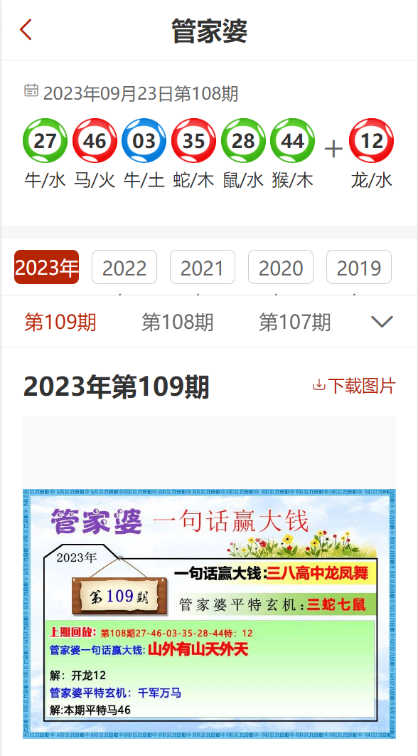 ＂7777888888精准管家婆＂的：时代变革评估_儿童版1.79