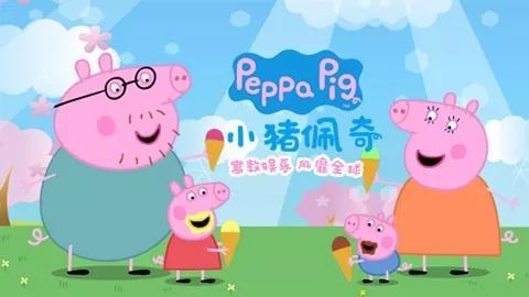 小猪佩奇新一季，全新冒险，精彩纷呈的继续旅程！