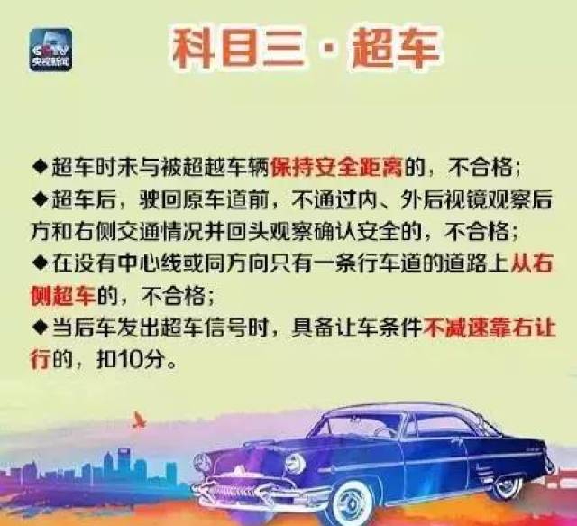 揭秘2017最新驾考规定，驾驶考试要点全解析
