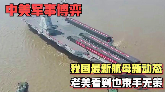 中美最新动态，力量变化与自信展现的学习之路