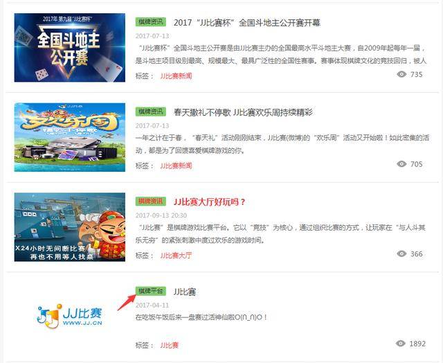 J比赛客户端，竞技新纪元体验赛