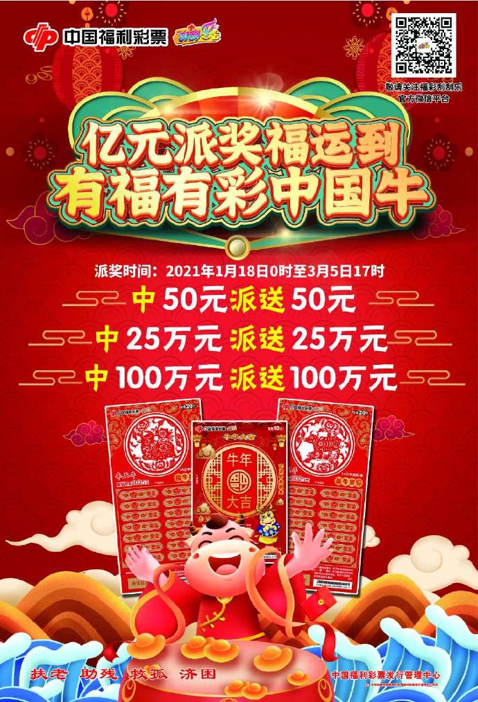 一定牛彩票最新版，科技重塑彩票体验，智能多彩生活新选择