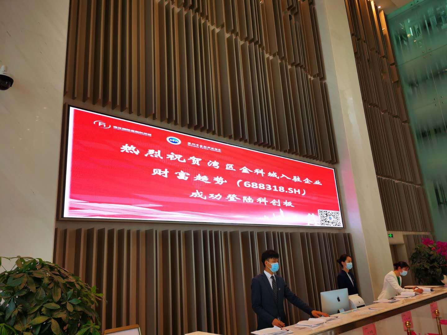 科创板上市公司概览与全面步骤指南